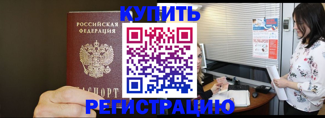 прописка для школы в Екатеринбурге