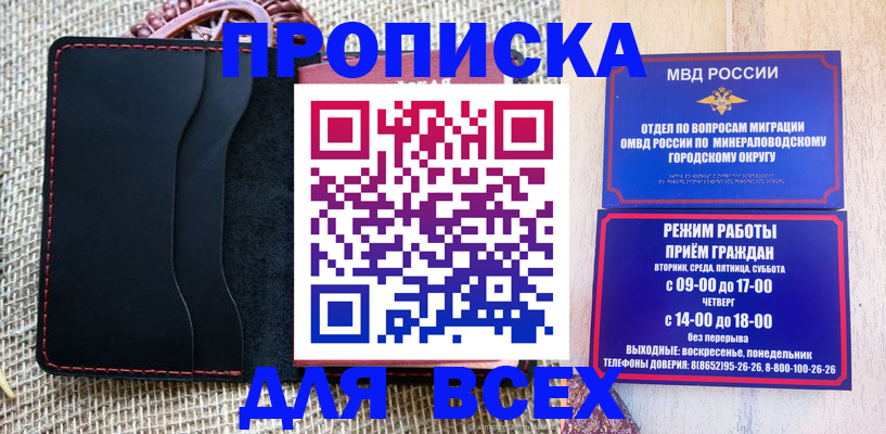 временная регистрация для всех в Екатеринбурге