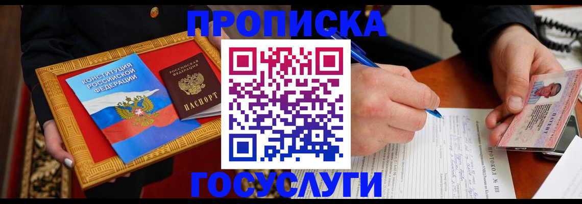 временная регистрация недорого в Екатеринбурге